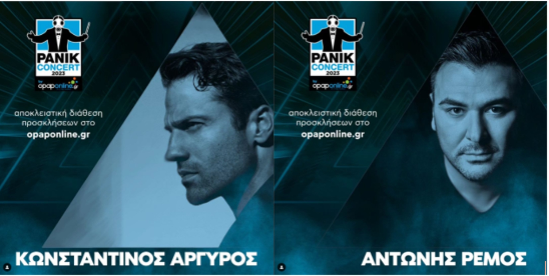 Ρέμος,Αργυρός,Φουρέιρα,Βανδή,Ασλανίδου,Γαρμπή και πολλοί καλλιτέχνες στο Panik Concert 2023 x opaponline.gr