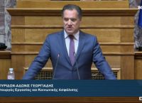Άδωνις: Το νομοσχέδιο θα κριθεί θετικά από τους ίδιους τους εργαζόμενους
