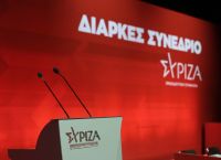 ΣΥΡΙΖΑ-ΠΣ: Απαράδεκτο ο κ. Μητσοτάκης να επαίρεται για την πολιτική του, μετά την τραγωδία της Πύλου ΣΥΡΙΖΑ-ΠΣ: Απαράδεκτο ο κ. Μητσοτάκης να επαίρεται για την πολιτική του, μετά την τραγωδία της Πύλου