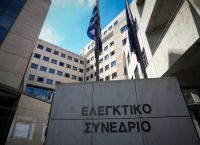 Ελεγκτικό Συνέδριο: Πιλοτική η απόφαση για συντάξεις δικαστικών – Δεν αφορά μόνο τους προσφεύγοντες