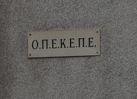 Υπουργείο Αγρ. Ανάπτυξης: Ζητά την παραίτηση του Δ.Σ. στον ΟΠΕΚΕΠΕ