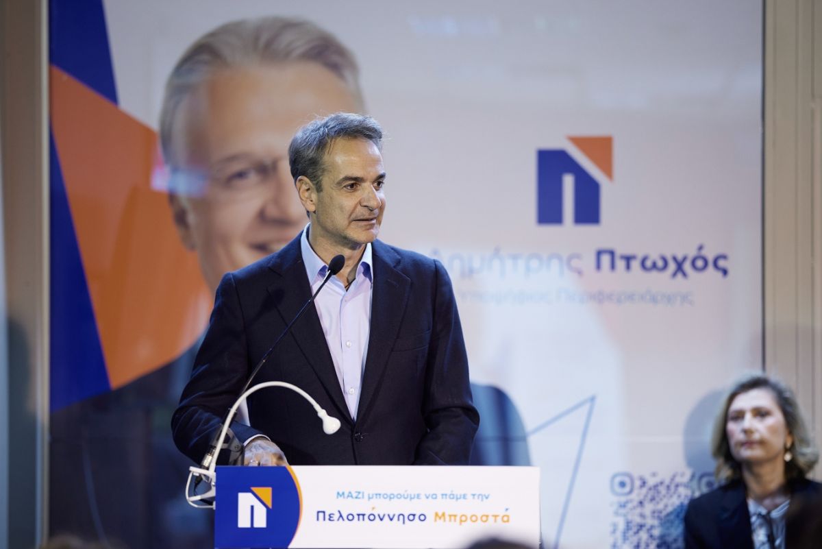 Στην εκδήλωση Πτωχού ο Μητσοτάκης: Θέλω να κερδίσουμε τον μέγιστο αριθμό Περιφερειών και την Πελοπόννησο