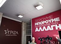 ΣΥΡΙΖΑ: Τι προβλέπει το καταστατικό του κόμματος για τις διαγραφές [vid]