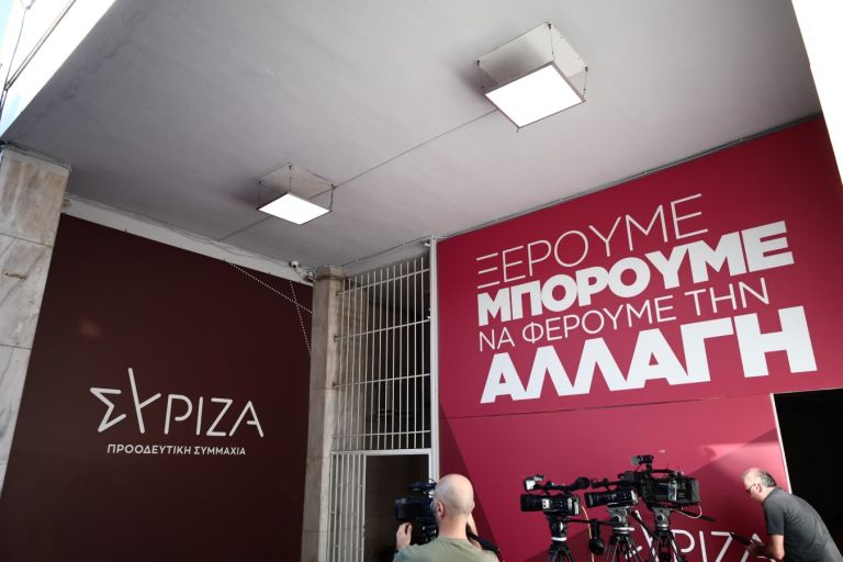 ΣΥΡΙΖΑ: Τι προβλέπει το καταστατικό του κόμματος για τις διαγραφές [vid]