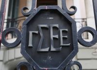 ΓΣΕΕ: Προσφυγή στη Διεθνή Οργάνωση Εργασίας για αποκατάσταση των ελεύθερων συλλογικών διαπραγματεύσεων