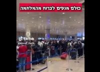 Πόλεμος στο Ισραήλ: Ουρές στα αεροδρόμια, εγκαταλείπουν τη χώρα τους οι πολίτες