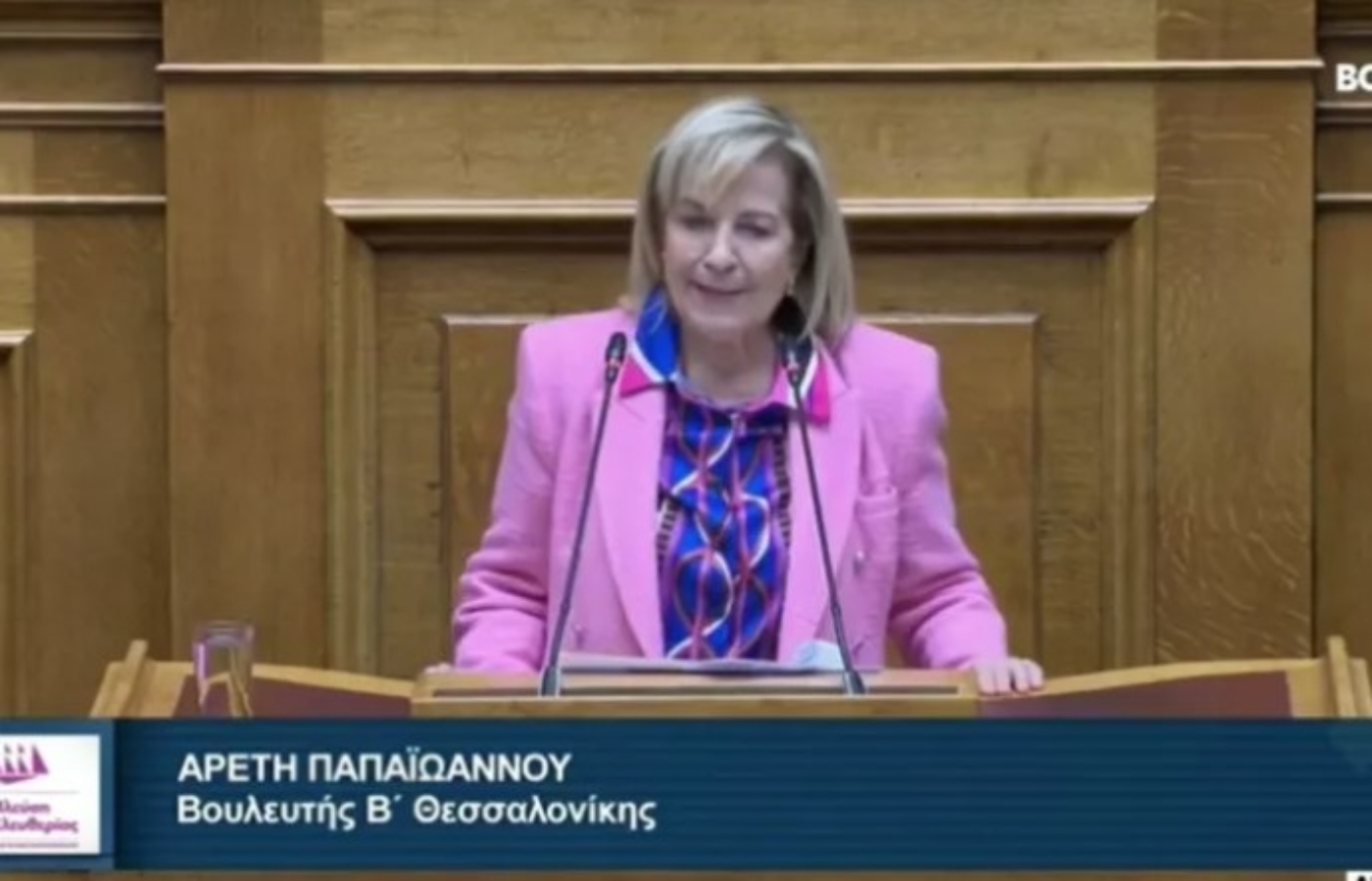 Πλεύση Ελευθερίας: Ανεξαρτητοποιείται και η Αρετή Παπαϊωάννου