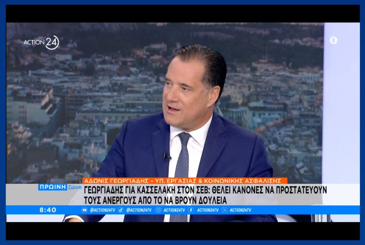 Άδωνις: Οι προτάσεις Κασσελάκη αποθαρρύνουν τους εργοδότες για αύξηση ανθρώπινου δυναμικού