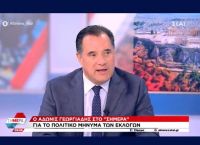 Άδωνις: Οι δυνάμεις των κομμάτων μετρήθηκαν στον πρώτο γύρο [vid]