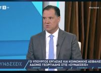 Άδωνις: Δεν πιστεύω ότι οι δικαστές θέλουν να χρεωκοπήσει η Ελλάδα