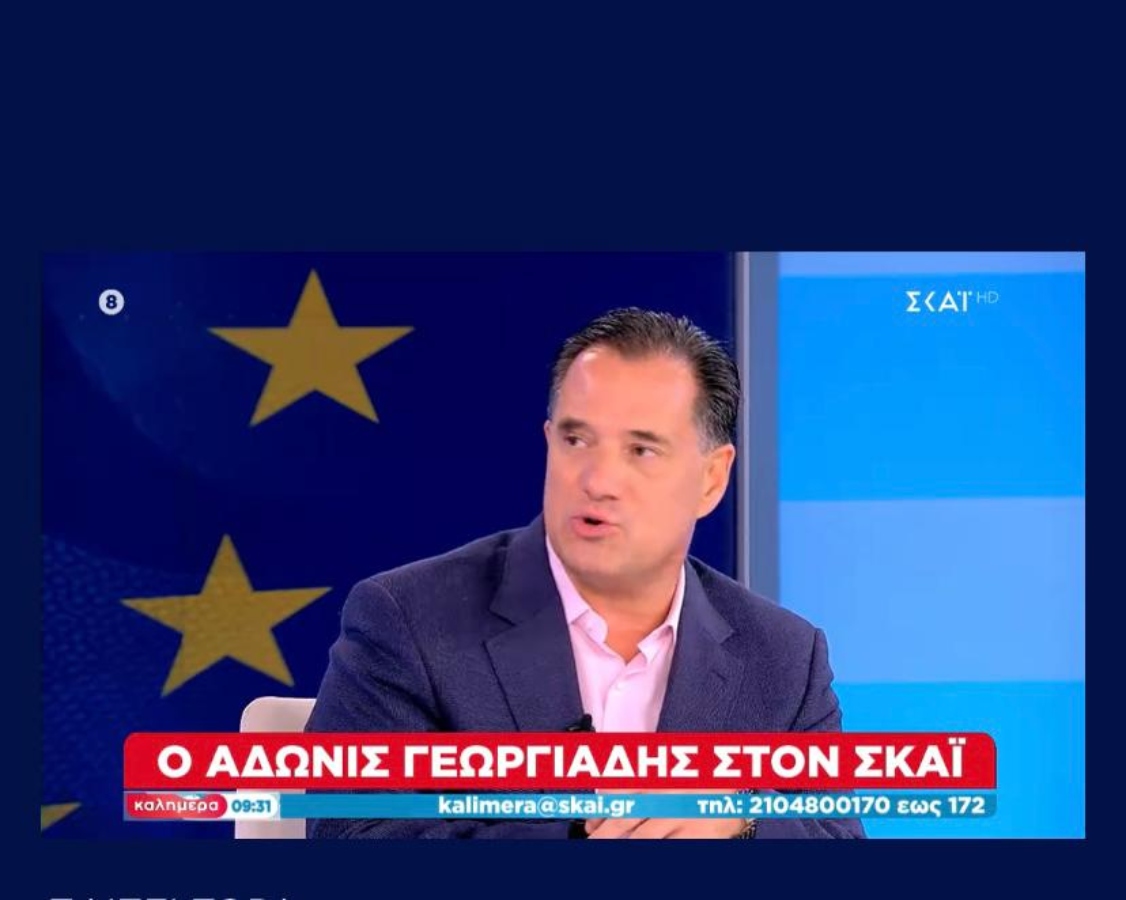 Άδωνις: Δεν κόβεται η σύνταξη των ΑΜΕΑ αν εργάζονται