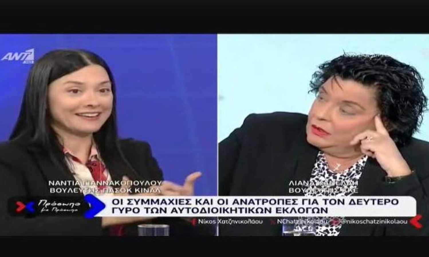 Επεισοδιακή συνέντευξη στον τηλεοπτικό αέρα: Καβγάς Κανέλλη – Γιαννακοπούλου – «Έχεις καταντήσει ανέκδοτο»