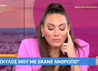 «Λύγισε» η Ευρυδίκη Βαλαβάνη στον αέρα: «Την έχασα πριν τρεις μέρες»