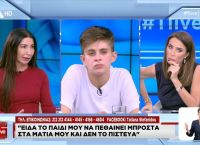 Μητέρα νεκρών βρεφών: Με φωνάζουν «Πισπιρίγκου» και όλο με ρωτάνε πως πέθαναν