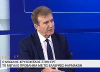 Χρυσοχοΐδης μετά το «Αγία Όλγα»: Νέες διοικήσεις σε όλα τα νοσοκομεία της χώρας μέχρι τις αρχές του 2024