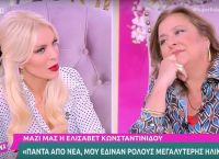 Κωνσταντινίδου ξέσπασε κατά της Καινούργιου: «Γιατί με ρωτάς αυτά τα πράγματα;»