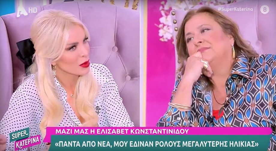 Κωνσταντινίδου ξέσπασε κατά της Καινούργιου: «Γιατί με ρωτάς αυτά τα πράγματα;»