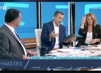 Άδωνις: Ο ΕΦΚΑ αναβαθμίζεται σε e – ΕΦΚΑ