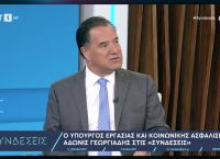 Άδωνις: Δεν θα εφαρμοστεί για όλους τους δικαστικούς η απόφαση για τις αυξήσεις στις συντάξεις