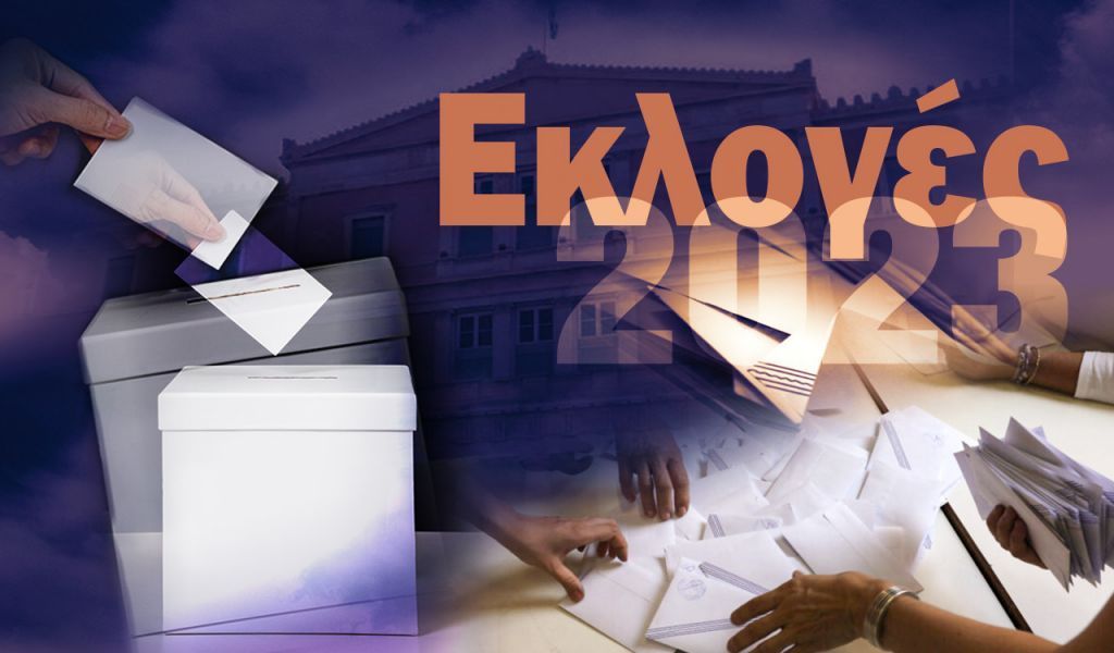 Εκλογές: Η ερμηνεία του αποτελέσματος από τους πολιτικούς αρχηγούς