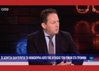 Πέτσας: Μικρόψυχη η τοποθέτηση Κασσελάκη για την επενδυτική βαθμίδα [pics,vid]