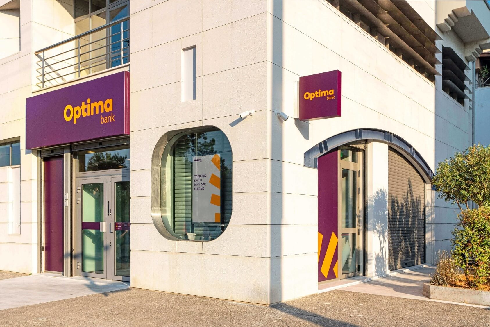 Optima Bank: Όσα είδαμε στην τελετή υποδοχής της στο Χρηματιστήριο