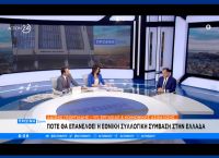 Άδωνις: Επαναφορά των συλλογικών συμβάσεων μέσα στην τετραετία