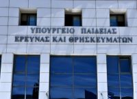 Υπ. Παιδείας: Καταδικάζει τη βεβήλωση τζαμιού στην Ξάνθη Υπ. Παιδείας: Καταδικάζει τη βεβήλωση τζαμιού στην Ξάνθη