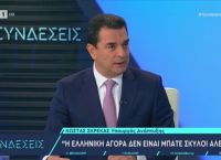 Κώστας Σκρέκας: Πρόστιμα σε πολυεθνικές, αν παραβούν το μικτό περιθώριο κέρδους [vid]