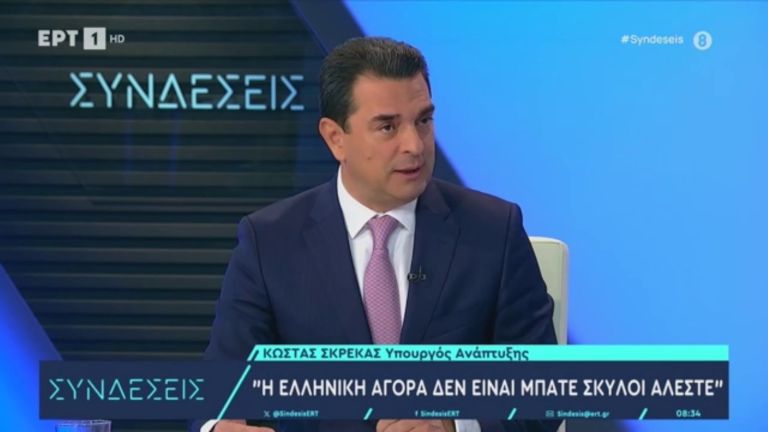 Κώστας Σκρέκας: Πρόστιμα σε πολυεθνικές, αν παραβούν το μικτό περιθώριο κέρδους [vid]