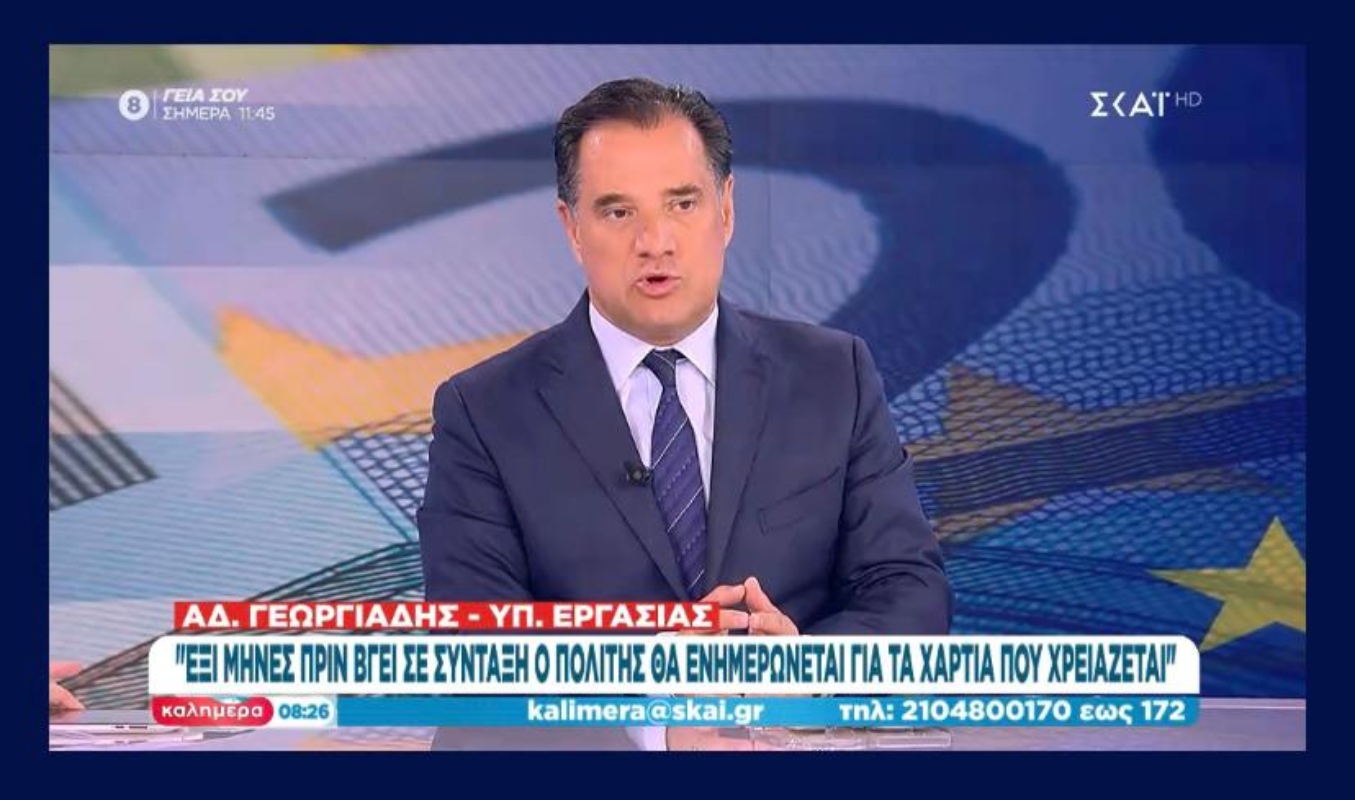 Άδωνις: Ταχύτερος ο χρόνος απονομής της σύνταξης [vid, pics]