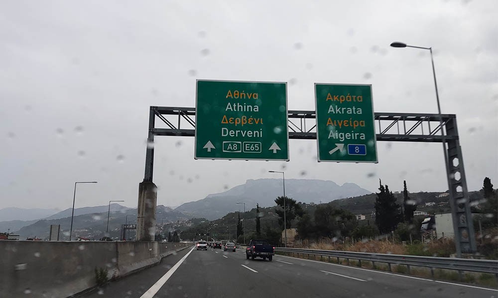 Διακοπή κυκλοφορίας στην Εθνική Αθηνών – Πατρών λόγω κακοκαιρίας