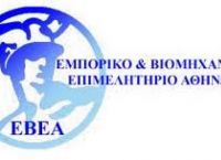 Athens, Bulgarian Commerce & Industry Chambers sign memorandum of collaboration