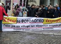Στους δρόμους οι δικηγόροι για το νέο φορολογικό