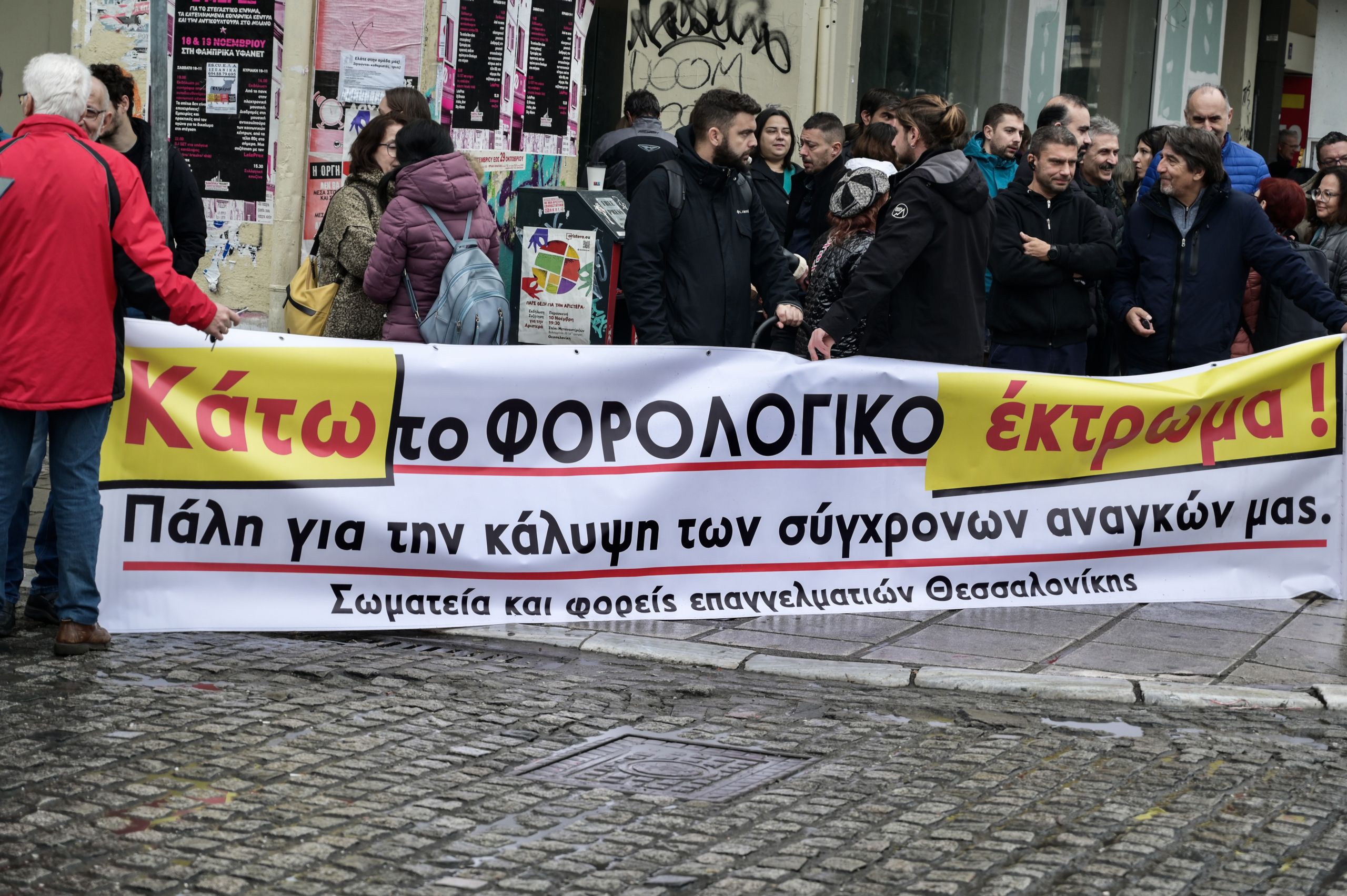 Στους δρόμους οι δικηγόροι για το νέο φορολογικό