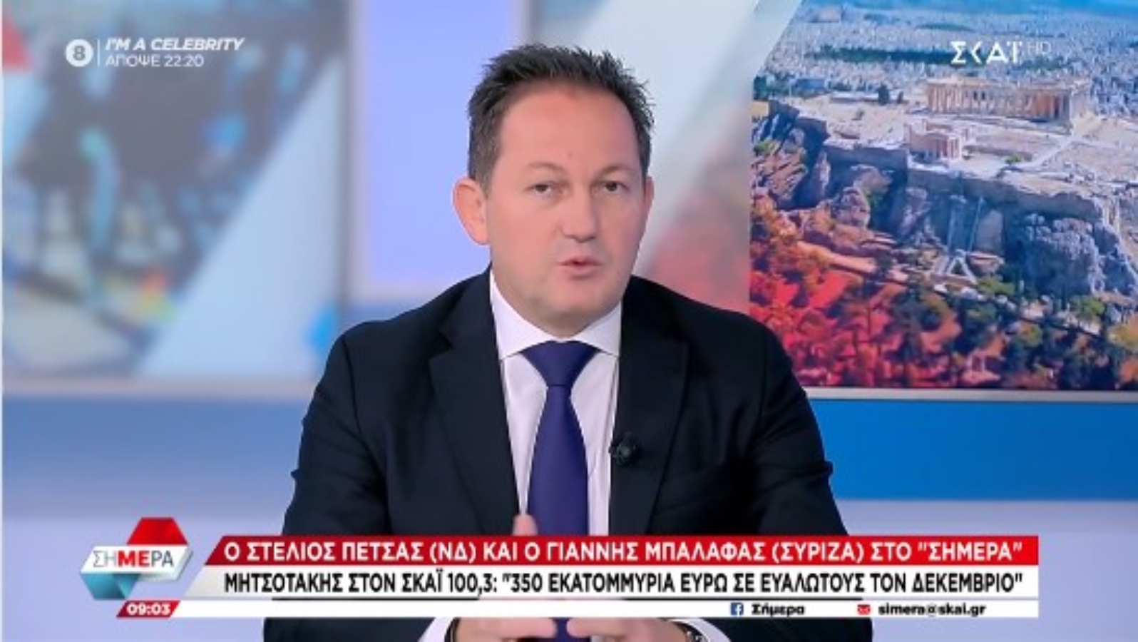 Πέτσας: Έκτακτη στήριξη στα νοικοκυριά από Μητσοτάκη [vid]