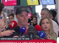 Στην Αθήνα οι πρώτοι Έλληνες από τη Γάζα με ειδική πτήση [vid]