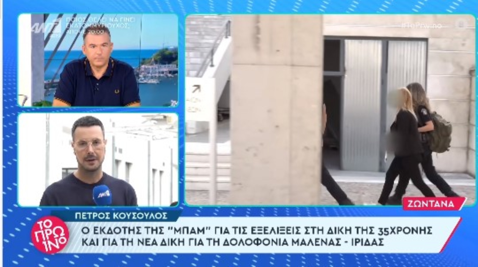 Πέτρος Κουσουλός: Στο αστυνομικό τμήμα μετά τη μήνυση που υπέβαλε η πλευρά της Πισπιρίγκου [vid]