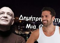 Η τεχνητή νοημοσύνη έβαλε τη φωνή του Μητροπάνου σε τραγούδι του Αργυρού