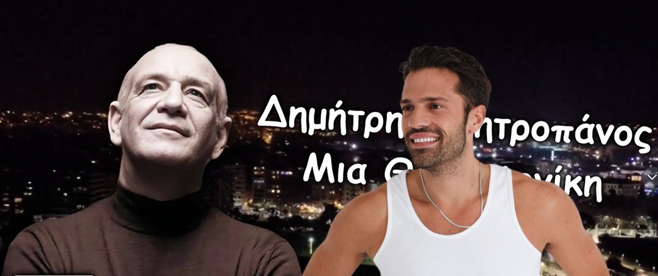 Η τεχνητή νοημοσύνη έβαλε τη φωνή του Μητροπάνου σε τραγούδι του Αργυρού