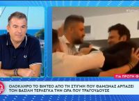 Ολόκληρο το βίντεο από τη στιγμή που θαμώνας αρπάζει τον Βασίλη Τερλέγκα