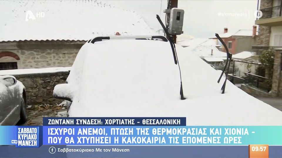 Στα λευκά “ντύθηκαν” τα Καλάβρυτα – Σύγκρουση πλοίων στο λιμάνι της Πάτρας