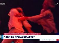 Αυστραλία: Συγκρότημα πλακώθηκε στο ξύλο πάνω στη σκηνή – «Δεν σε χρειαζόμαστε»