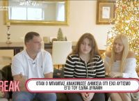 Παπανικολάου: «Υπήρξαν άνθρωποι που μας ξέκοψαν όταν είπαμε ότι η Άρια έχει αυτισμό»