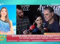 Σταμούλης: Μετά τον χαμό του γιου του & της πρώην συζύγου του, Κ. Νικολαΐδου κάνει δηλώσεις στις κάμερες