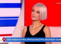 Ραφαέλα Μπέλα: Από νοσηλεύτρια πρωταγωνίστρια ερωτικών ταινιών