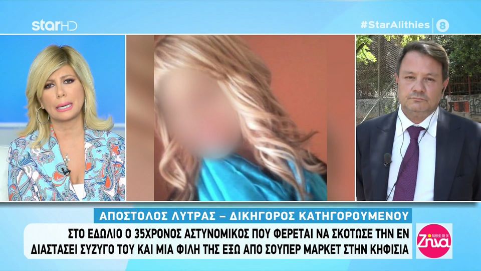 Κηφισιά: Οργή για τον αστυνομικό που σκότωσε την πρώην του και τη φίλη της – Το Εφετείο αναβλήθηκε