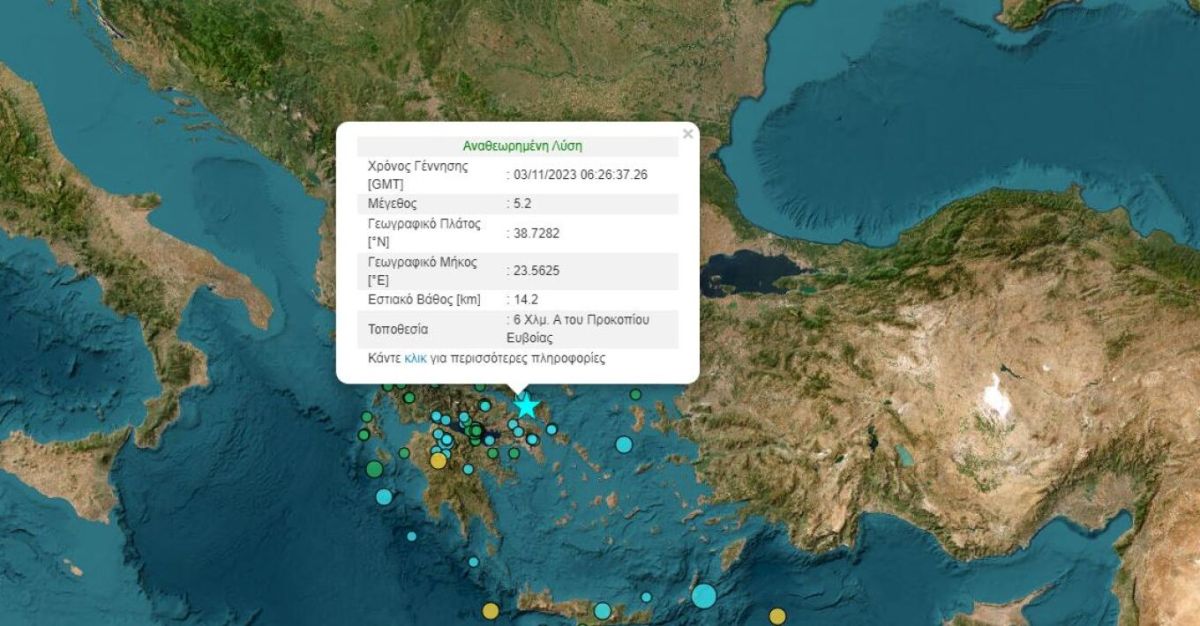 Αισθητός σεισμός στην Αθήνα – 5 Ρίχτερ στην κεντρική Εύβοια