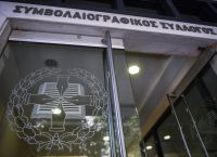 Συμβολαιογράφοι στον Κυρανάκη: Ζητούμε να εφαρμοστούν όσα από κοινού συμφωνήσαμε [vid]