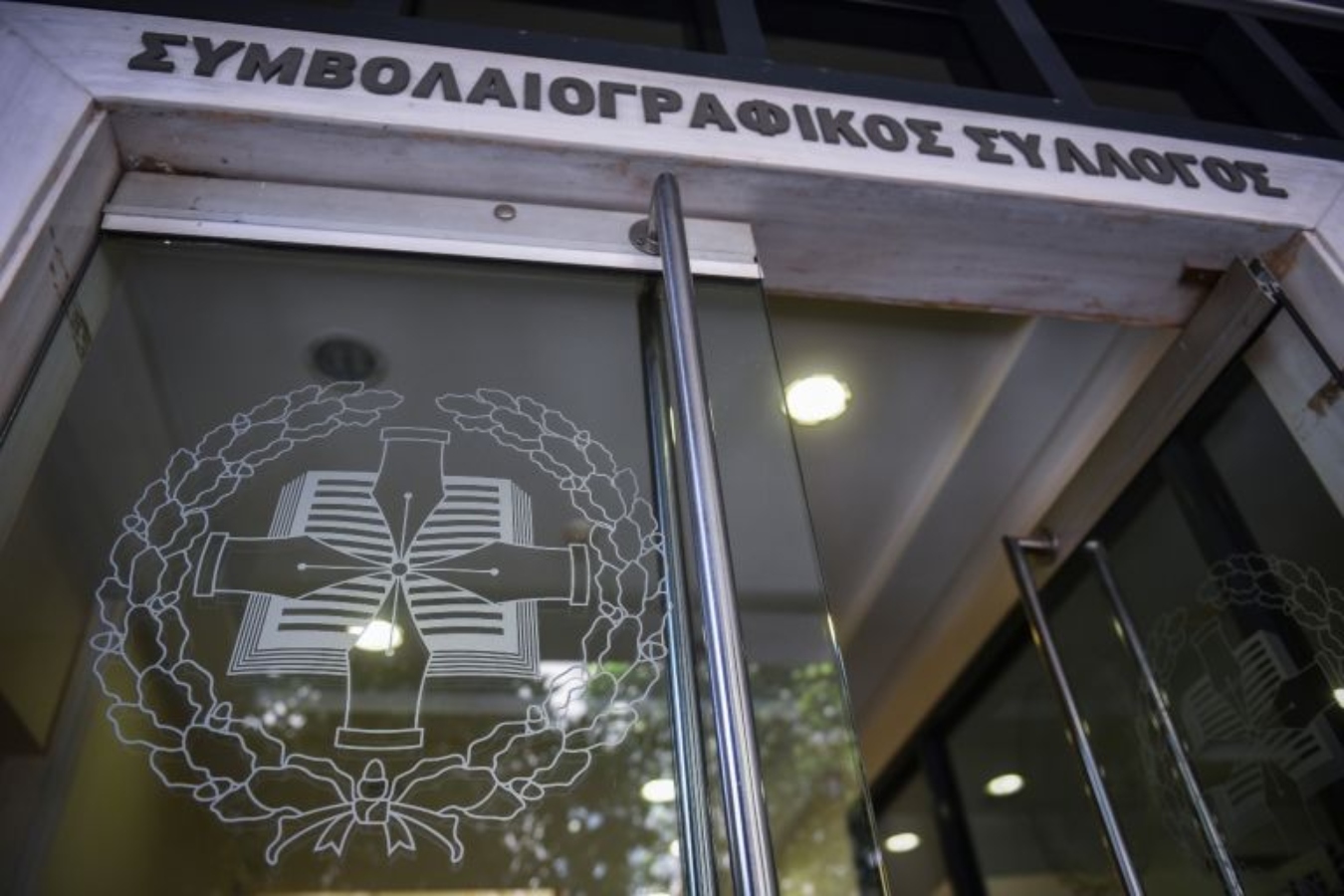Συμβολαιογράφοι: Αποχή επ’ αόριστον από τα καθήκοντά τους από τη Δευτέρα [20/11]